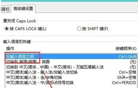 系统输入法 系统输入法