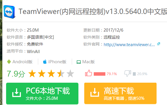 远程 远程