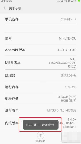 小米4手机刷windows10 小米4手机刷windows10