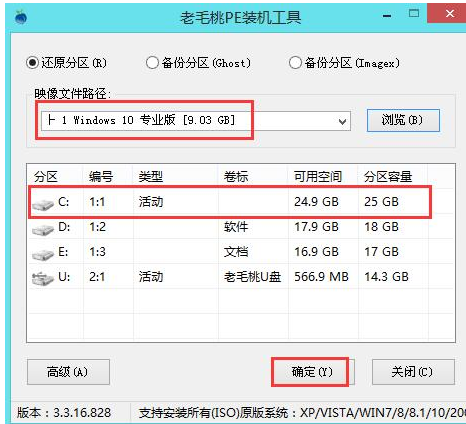 U盘装系统 U盘装系统