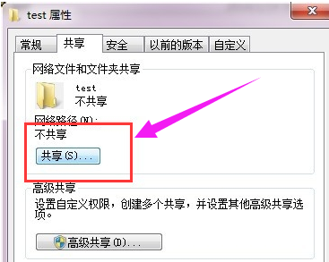 局域网共享 局域网共享