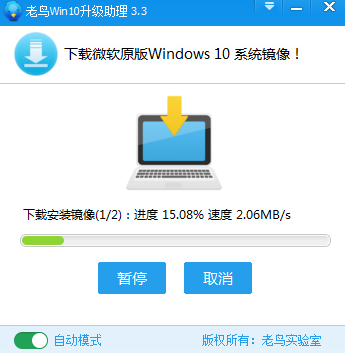 windows10升级程序 windows10升级程序