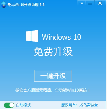 windows10升级软件 windows10升级软件