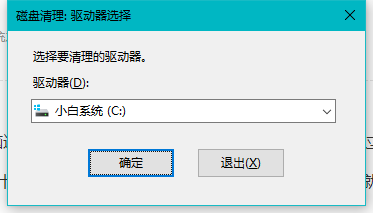 清理垃圾 清理垃圾