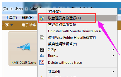激活工具 激活工具