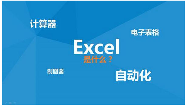 excel excel