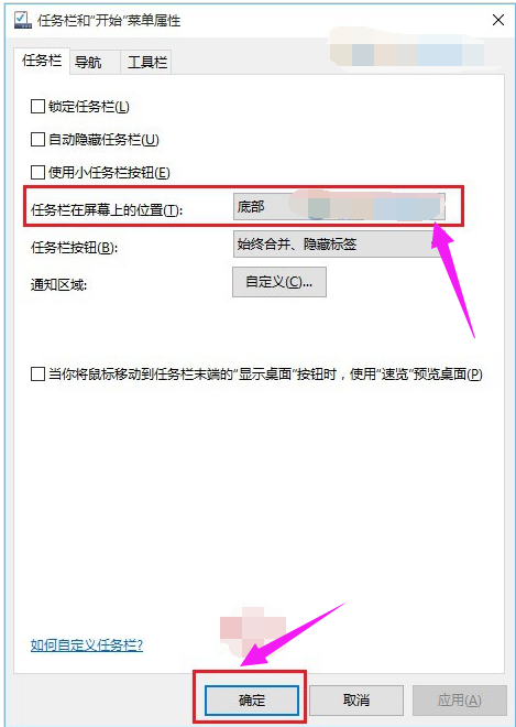 系统任务栏 系统任务栏