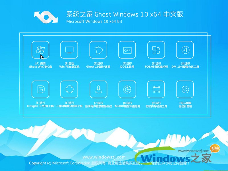 1502095058307935.png 系统之家win10纯净版