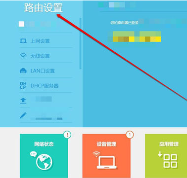路由器 路由器