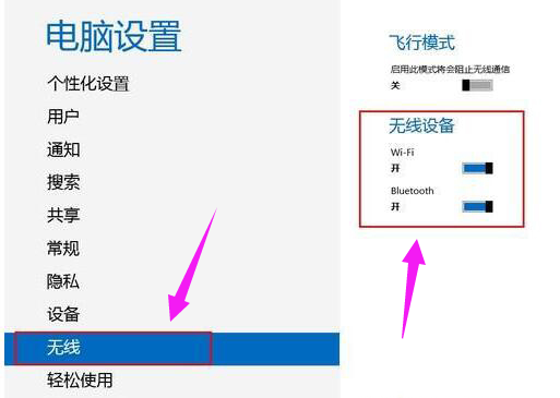 笔记本蓝牙 笔记本蓝牙