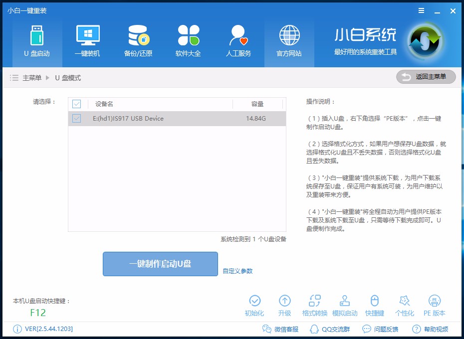 win10安装教程 win10安装教程
