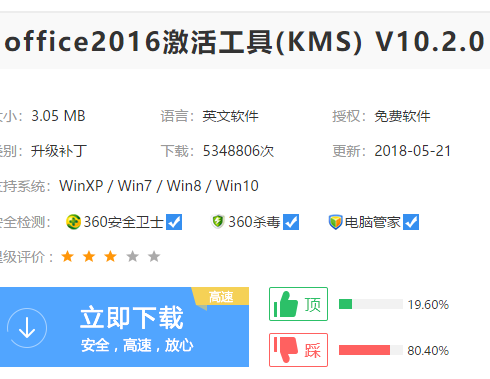 激活软件 激活软件