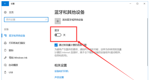 笔记本蓝牙 笔记本蓝牙
