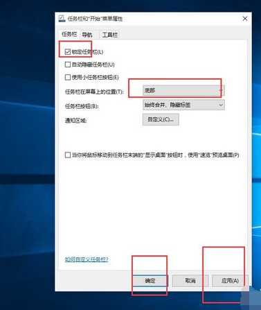 任务栏 任务栏