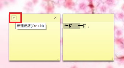 桌面备忘录 桌面备忘录