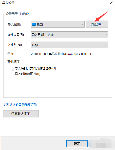 使用扫描仪 使用扫描仪