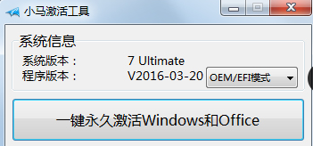 激活工具 激活工具