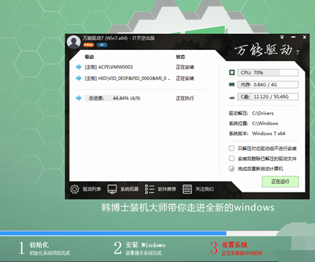 韩博士 韩博士