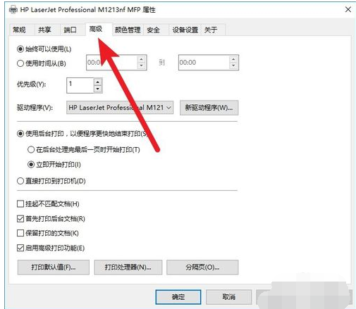 打印机脱机 打印机脱机