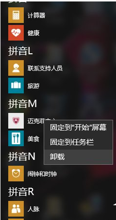 迈克菲杀毒软件 迈克菲杀毒软件