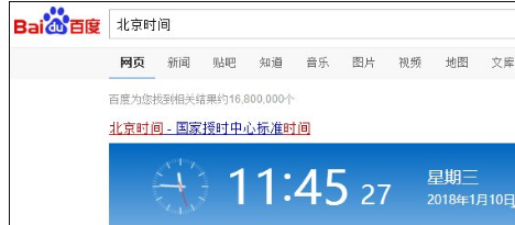 时间不准 时间不准