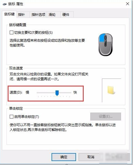 关闭鼠标加速 关闭鼠标加速