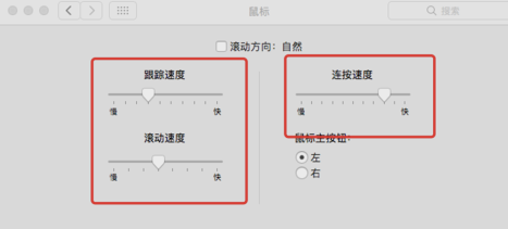 鼠标加速 鼠标加速