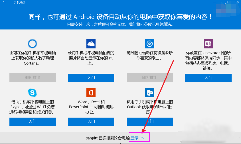 手机助手 手机助手