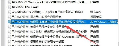 管理员权限 管理员权限