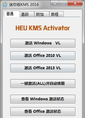 激活 激活