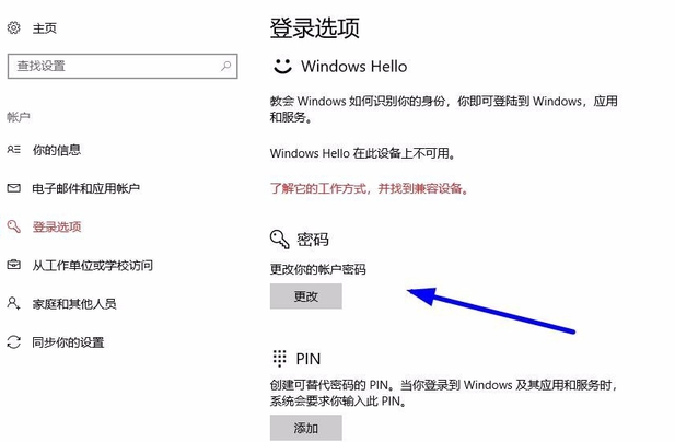 开机密码 开机密码