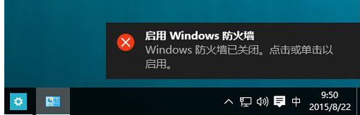 防火墙 防火墙