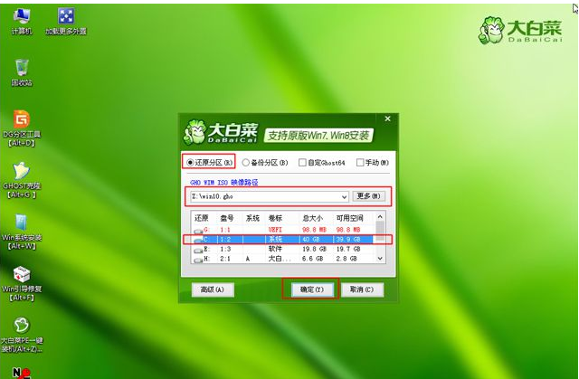 安装系统 安装系统