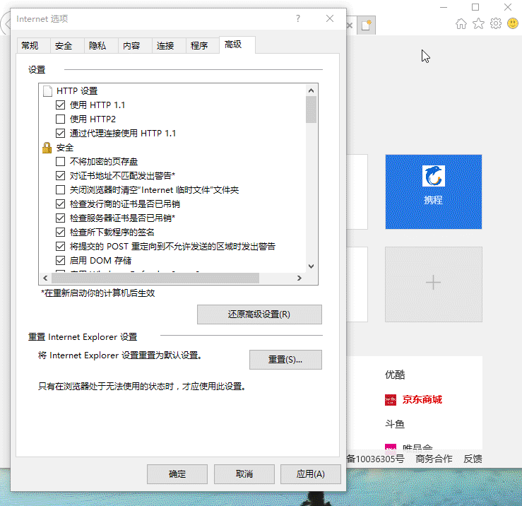ie证书错误 ie证书错误