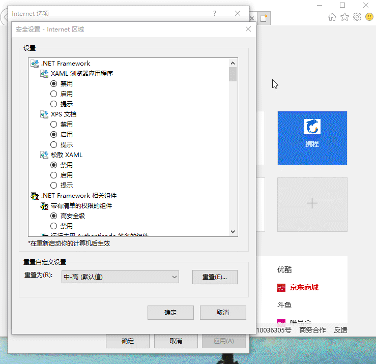 ie证书 ie证书