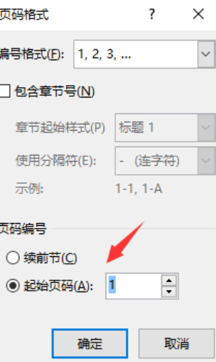添加页码 添加页码