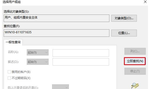 系统权限 系统权限