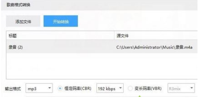 m4a格式音乐 m4a格式音乐