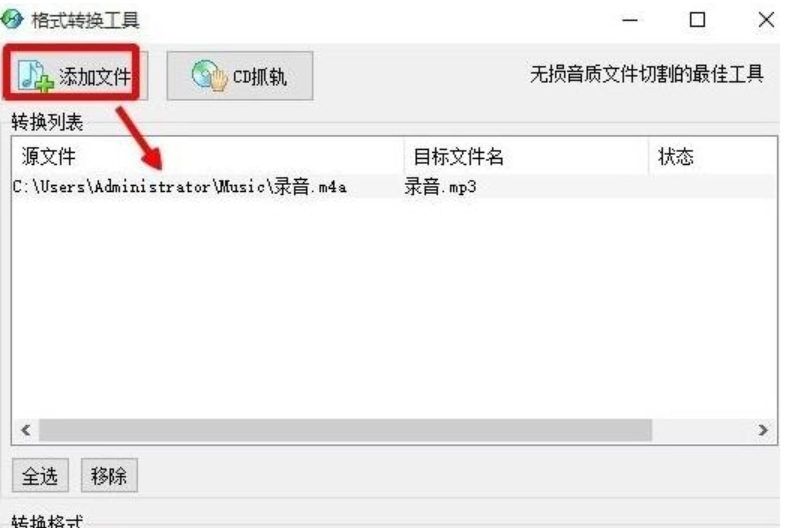 转换成 转换成