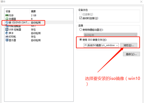 虚拟机下安装win10 虚拟机下安装win10