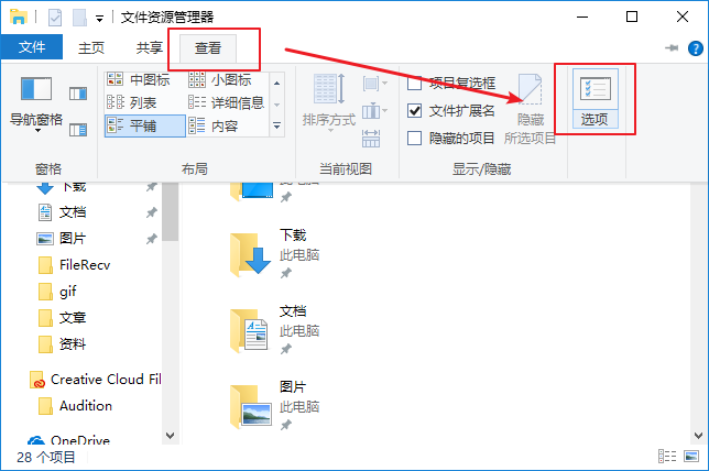 隐藏文件夹 隐藏文件夹