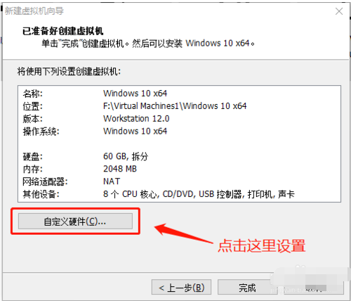 虚拟机下安装win10 虚拟机下安装win10