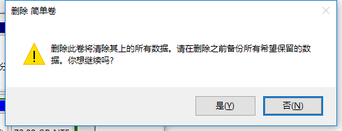 硬盘分区 硬盘分区