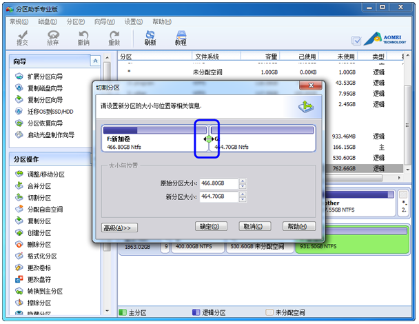 硬盘如何分区 硬盘如何分区