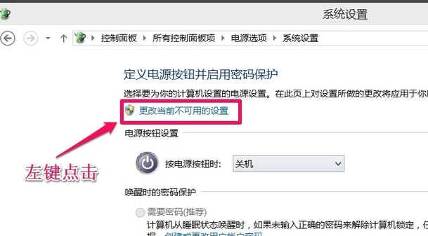 win10关机立马重启 win10关机立马重启