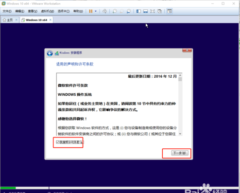win10虚拟机安装 win10虚拟机安装