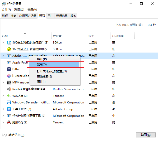 系统启动项 系统启动项