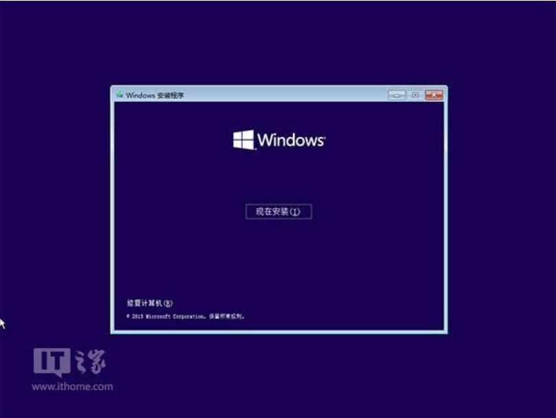 安装win10 安装win10