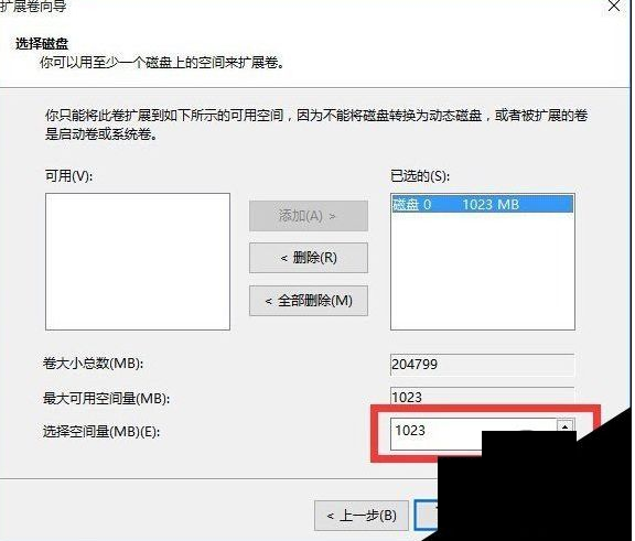 分区调整 分区调整
