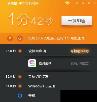 启动项 启动项